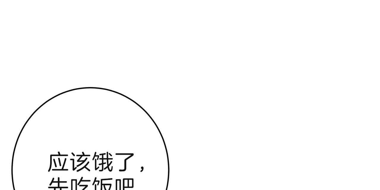 《不夜城（共2季）》漫画最新章节第61话_囚禁到何时免费下拉式在线观看章节第【149】张图片