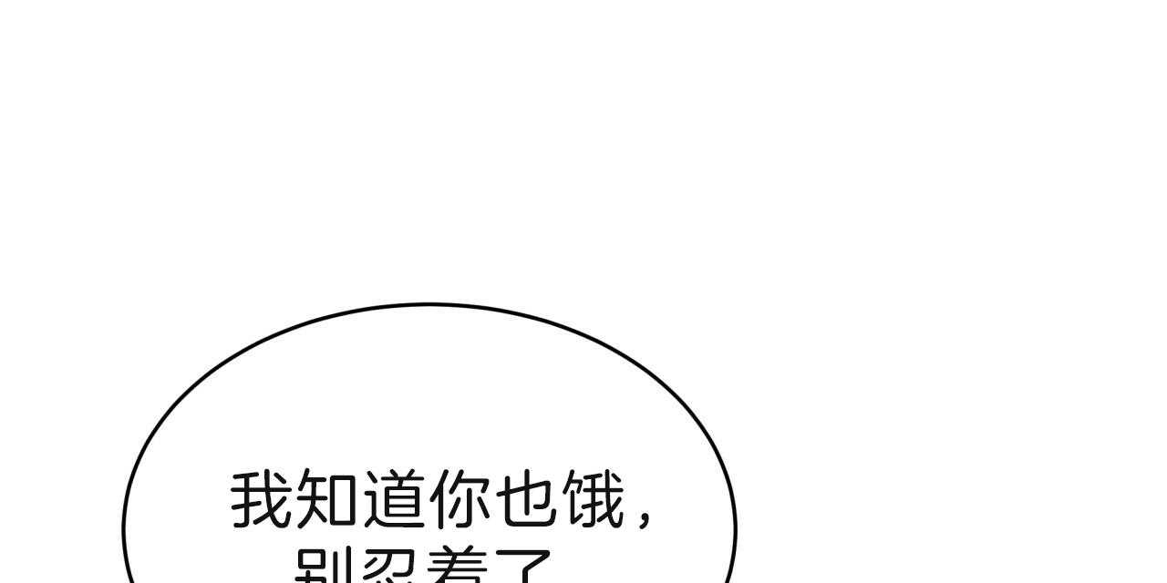 《不夜城（共2季）》漫画最新章节第61话_囚禁到何时免费下拉式在线观看章节第【50】张图片