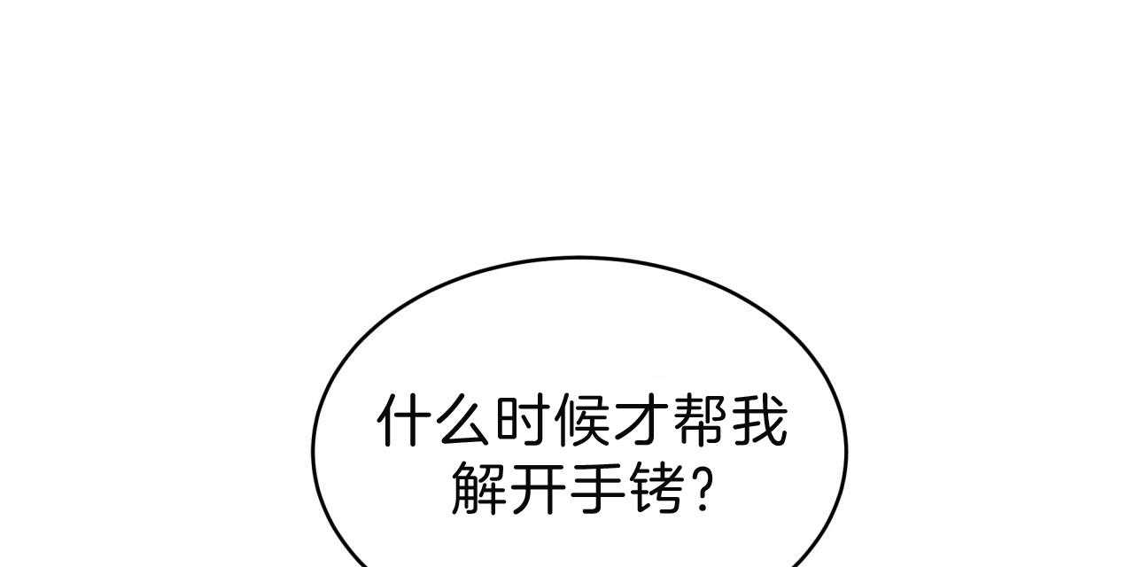 《不夜城（共2季）》漫画最新章节第61话_囚禁到何时免费下拉式在线观看章节第【99】张图片