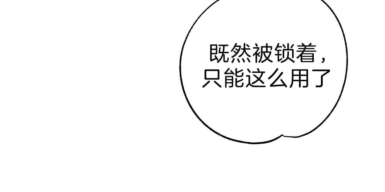 《不夜城（共2季）》漫画最新章节第61话_囚禁到何时免费下拉式在线观看章节第【135】张图片