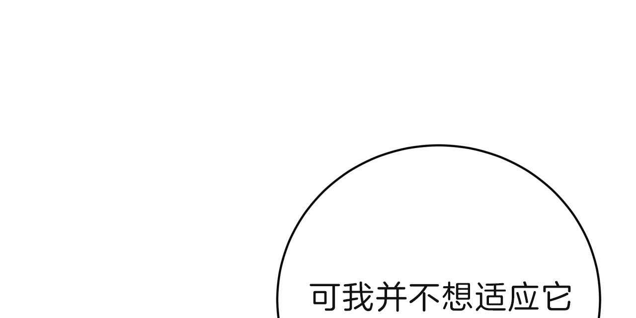 《不夜城（共2季）》漫画最新章节第61话_囚禁到何时免费下拉式在线观看章节第【108】张图片