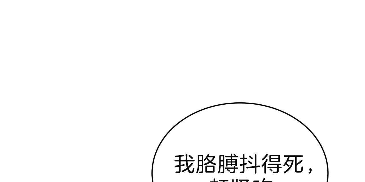 《不夜城（共2季）》漫画最新章节第61话_囚禁到何时免费下拉式在线观看章节第【46】张图片