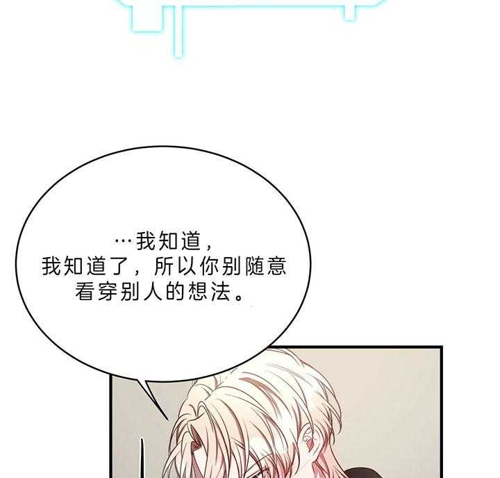 《不夜城（共2季）》漫画最新章节第62话_为什么不逃免费下拉式在线观看章节第【23】张图片