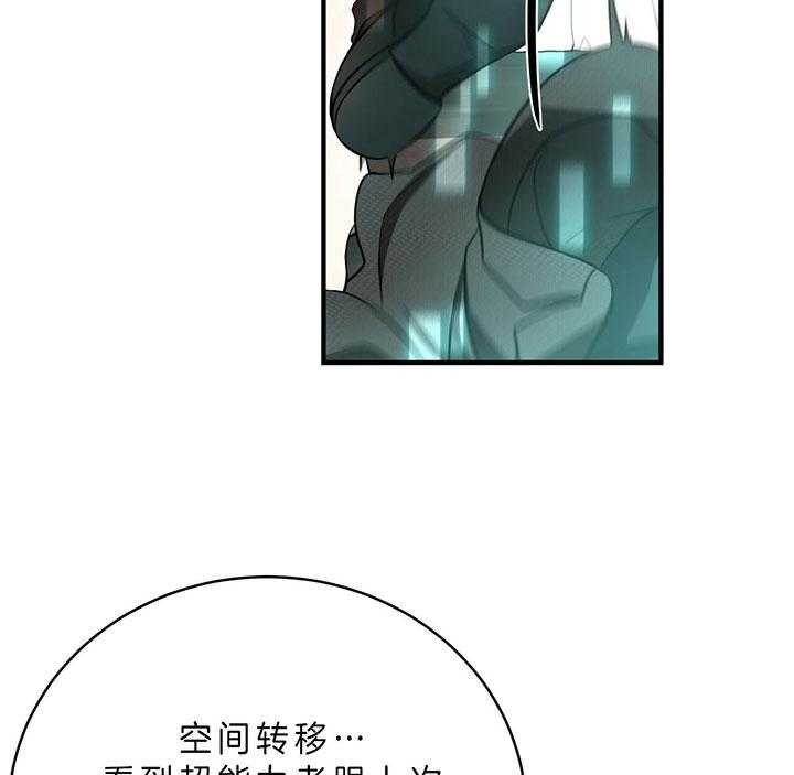 《不夜城（共2季）》漫画最新章节第62话_为什么不逃免费下拉式在线观看章节第【7】张图片