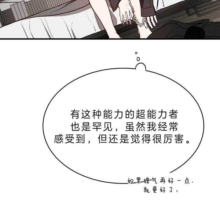 《不夜城（共2季）》漫画最新章节第62话_为什么不逃免费下拉式在线观看章节第【5】张图片