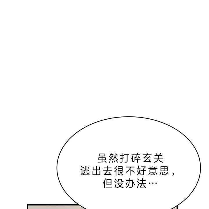 《不夜城（共2季）》漫画最新章节第63话_离开免费下拉式在线观看章节第【49】张图片