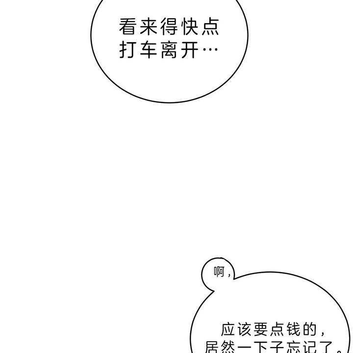 《不夜城（共2季）》漫画最新章节第63话_离开免费下拉式在线观看章节第【15】张图片