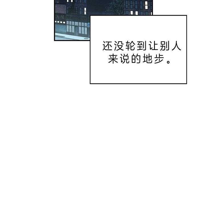 《不夜城（共2季）》漫画最新章节第64话_垃圾免费下拉式在线观看章节第【2】张图片