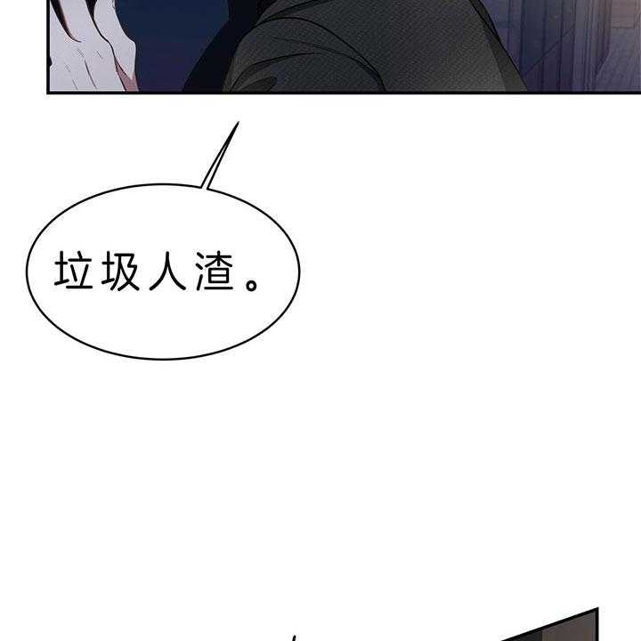 《不夜城（共2季）》漫画最新章节第64话_垃圾免费下拉式在线观看章节第【19】张图片