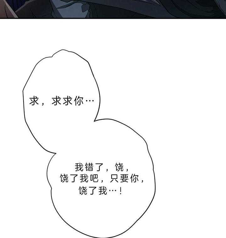 《不夜城（共2季）》漫画最新章节第64话_垃圾免费下拉式在线观看章节第【7】张图片