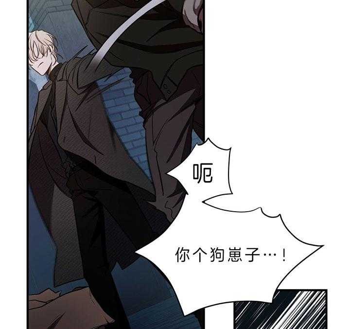 《不夜城（共2季）》漫画最新章节第64话_垃圾免费下拉式在线观看章节第【38】张图片