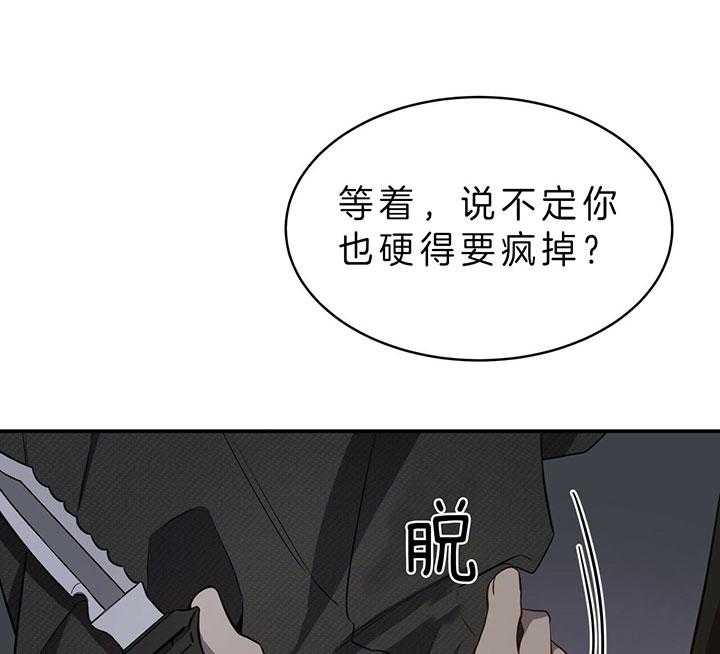 《不夜城（共2季）》漫画最新章节第64话_垃圾免费下拉式在线观看章节第【22】张图片