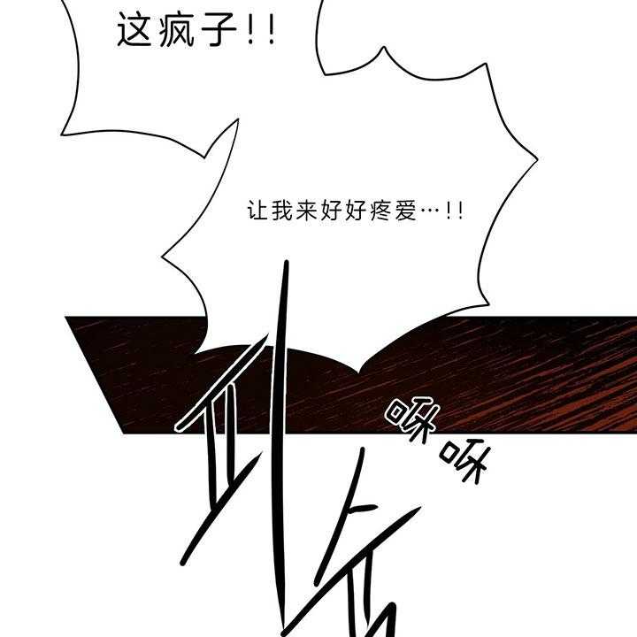 《不夜城（共2季）》漫画最新章节第64话_垃圾免费下拉式在线观看章节第【16】张图片