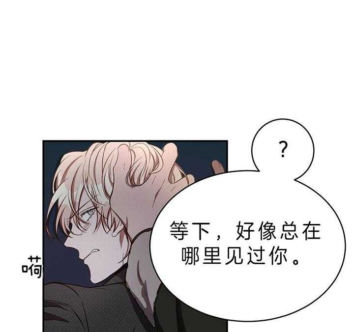 《不夜城（共2季）》漫画最新章节第64话_垃圾免费下拉式在线观看章节第【31】张图片