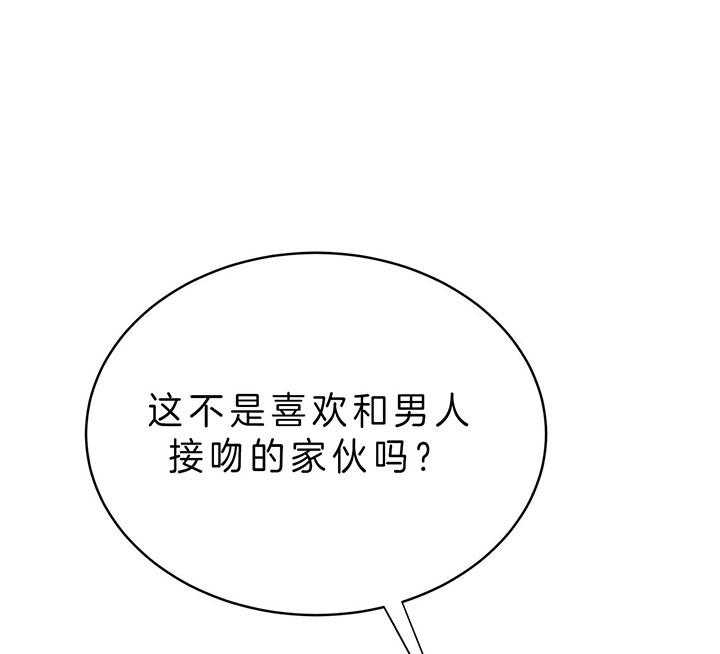 《不夜城（共2季）》漫画最新章节第64话_垃圾免费下拉式在线观看章节第【29】张图片