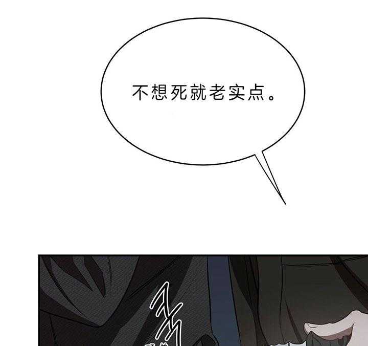 《不夜城（共2季）》漫画最新章节第64话_垃圾免费下拉式在线观看章节第【33】张图片