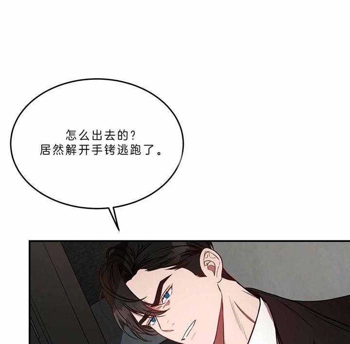 《不夜城（共2季）》漫画最新章节第65话_找上门免费下拉式在线观看章节第【15】张图片