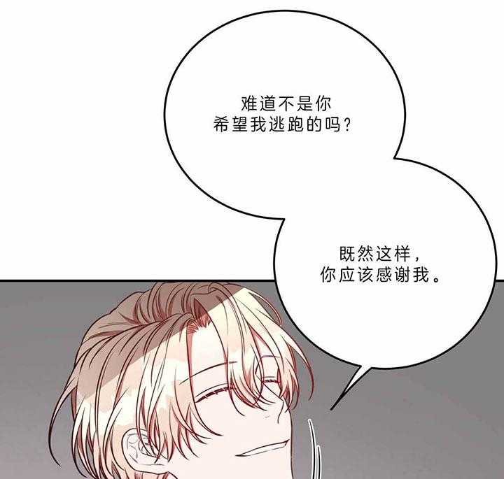 《不夜城（共2季）》漫画最新章节第65话_找上门免费下拉式在线观看章节第【8】张图片