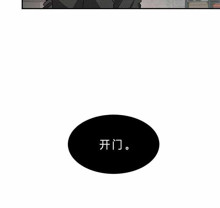 《不夜城（共2季）》漫画最新章节第65话_找上门免费下拉式在线观看章节第【28】张图片