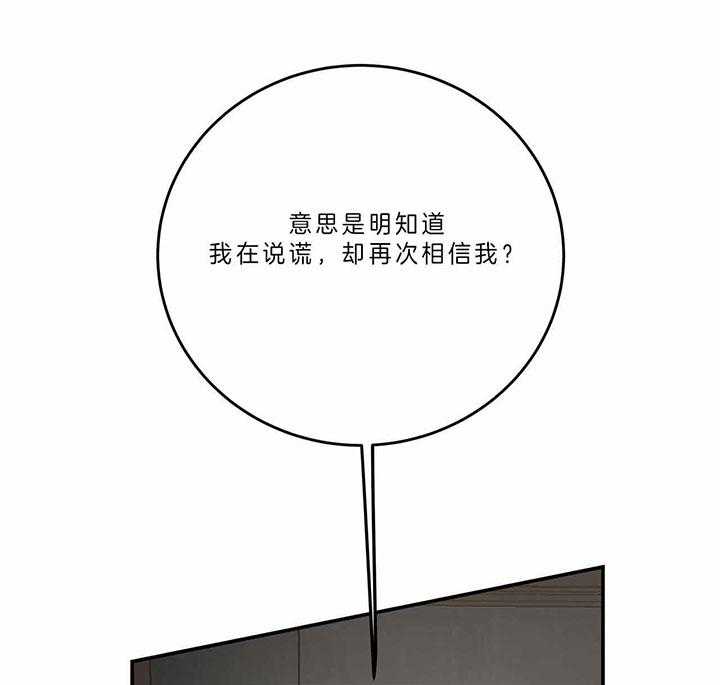 《不夜城（共2季）》漫画最新章节第65话_找上门免费下拉式在线观看章节第【4】张图片