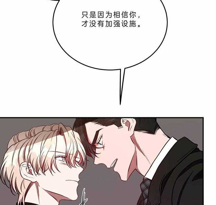 《不夜城（共2季）》漫画最新章节第65话_找上门免费下拉式在线观看章节第【6】张图片