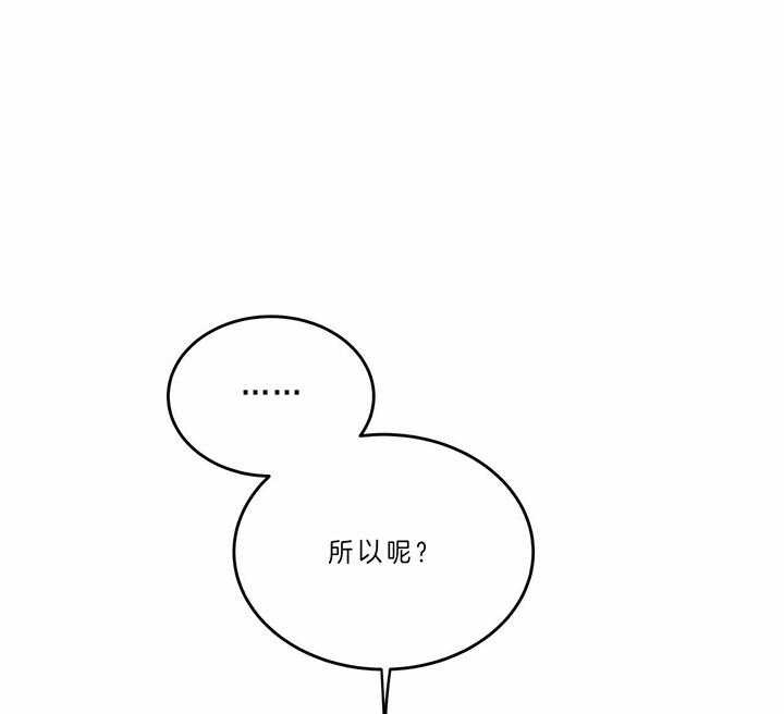 《不夜城（共2季）》漫画最新章节第66话_为什么免费下拉式在线观看章节第【47】张图片