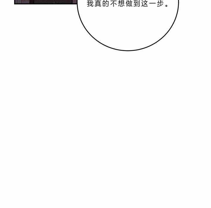 《不夜城（共2季）》漫画最新章节第66话_为什么免费下拉式在线观看章节第【11】张图片