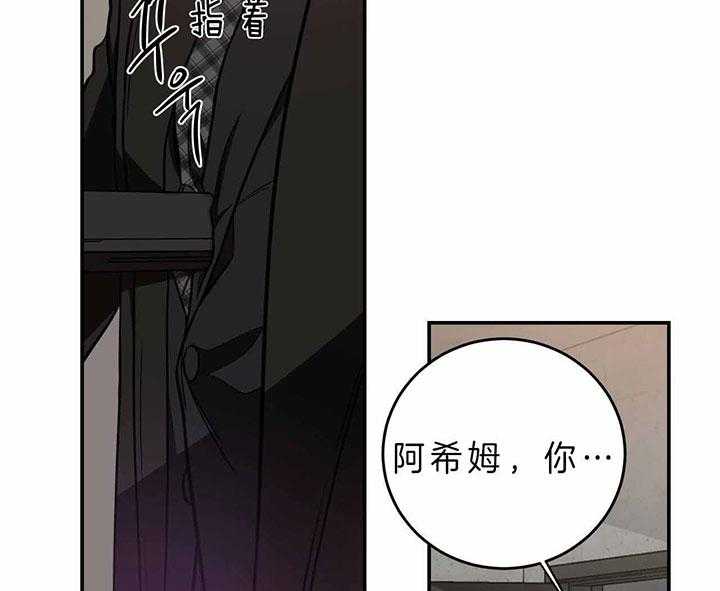 《不夜城（共2季）》漫画最新章节第66话_为什么免费下拉式在线观看章节第【8】张图片