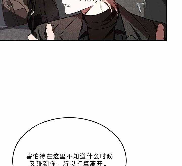 《不夜城（共2季）》漫画最新章节第66话_为什么免费下拉式在线观看章节第【38】张图片