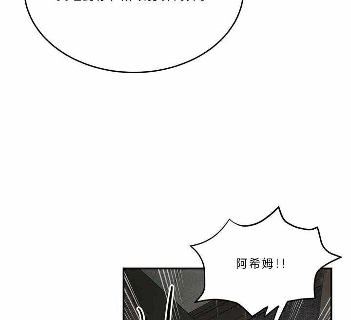 《不夜城（共2季）》漫画最新章节第66话_为什么免费下拉式在线观看章节第【37】张图片