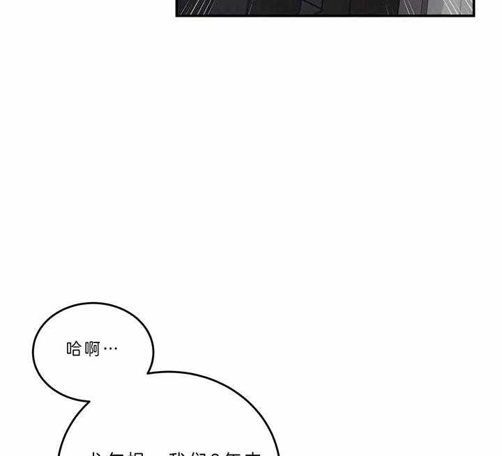 《不夜城（共2季）》漫画最新章节第66话_为什么免费下拉式在线观看章节第【35】张图片