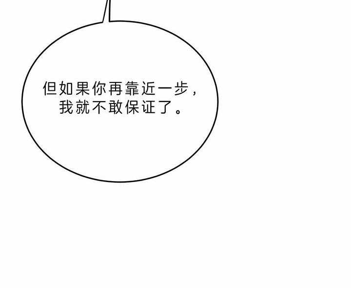 《不夜城（共2季）》漫画最新章节第66话_为什么免费下拉式在线观看章节第【2】张图片