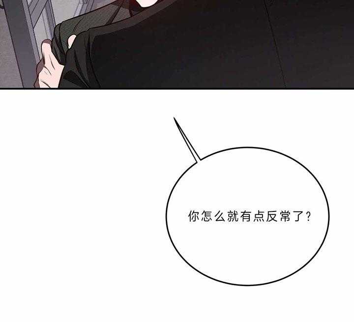 《不夜城（共2季）》漫画最新章节第66话_为什么免费下拉式在线观看章节第【33】张图片