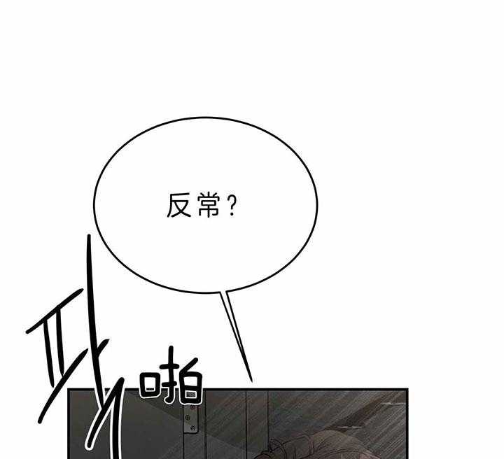 《不夜城（共2季）》漫画最新章节第66话_为什么免费下拉式在线观看章节第【32】张图片