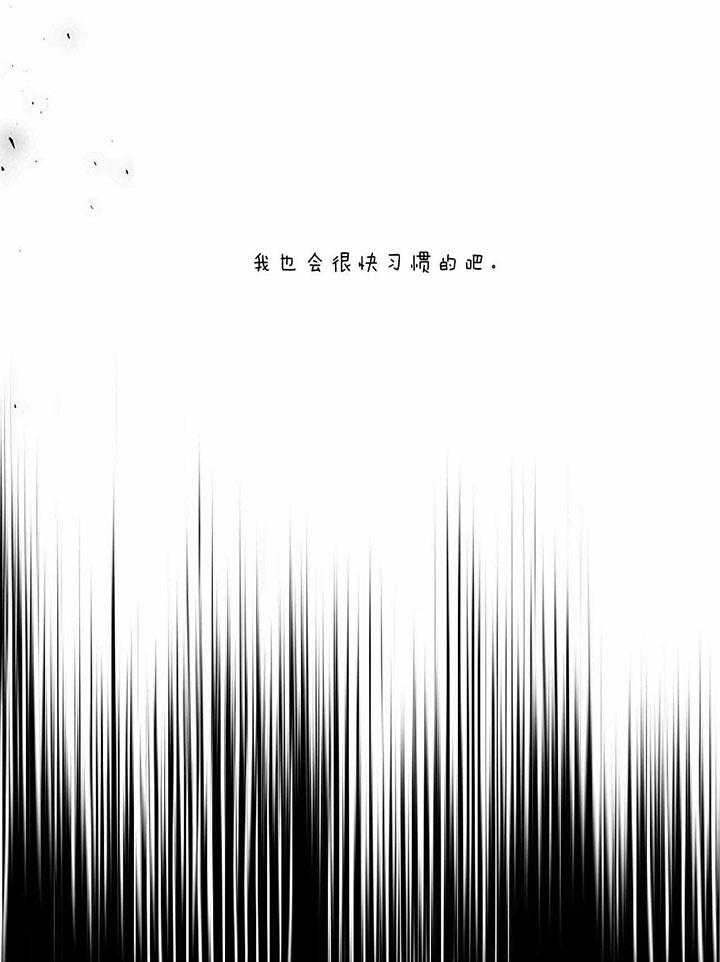 《不夜城（共2季）》漫画最新章节第67话_习惯免费下拉式在线观看章节第【2】张图片