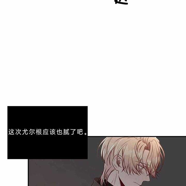 《不夜城（共2季）》漫画最新章节第67话_习惯免费下拉式在线观看章节第【29】张图片