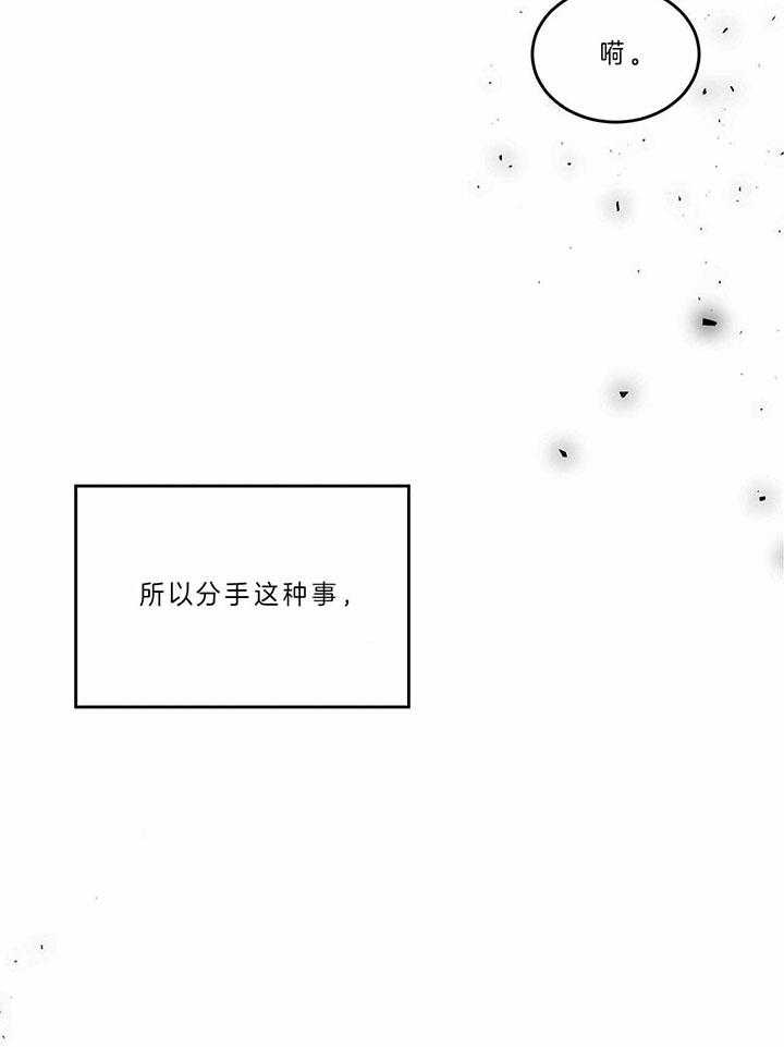 《不夜城（共2季）》漫画最新章节第67话_习惯免费下拉式在线观看章节第【3】张图片