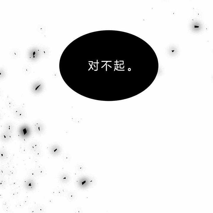 《不夜城（共2季）》漫画最新章节第67话_习惯免费下拉式在线观看章节第【23】张图片