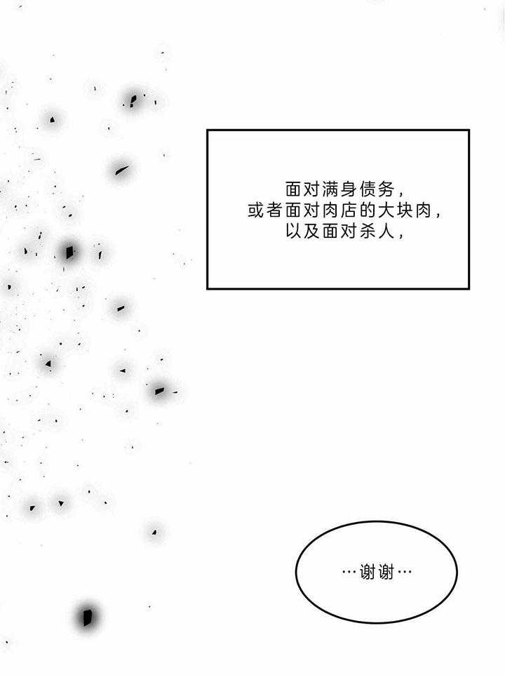 《不夜城（共2季）》漫画最新章节第67话_习惯免费下拉式在线观看章节第【5】张图片