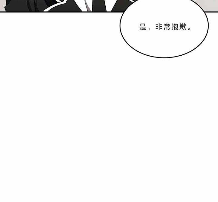 《不夜城（共2季）》漫画最新章节第67话_习惯免费下拉式在线观看章节第【17】张图片