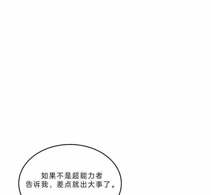 《不夜城（共2季）》漫画最新章节第67话_习惯免费下拉式在线观看章节第【19】张图片