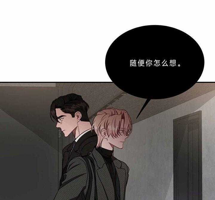 《不夜城（共2季）》漫画最新章节第67话_习惯免费下拉式在线观看章节第【36】张图片