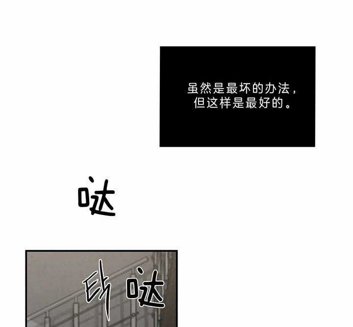 《不夜城（共2季）》漫画最新章节第67话_习惯免费下拉式在线观看章节第【31】张图片