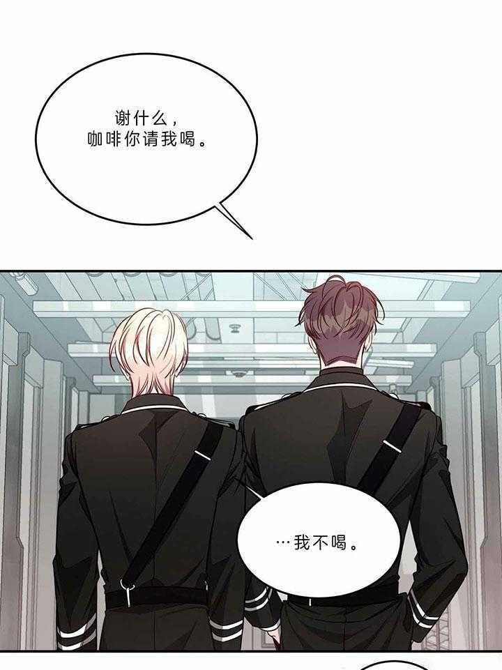 《不夜城（共2季）》漫画最新章节第67话_习惯免费下拉式在线观看章节第【4】张图片