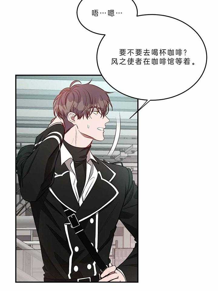 《不夜城（共2季）》漫画最新章节第67话_习惯免费下拉式在线观看章节第【7】张图片