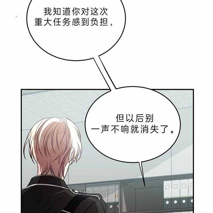 《不夜城（共2季）》漫画最新章节第67话_习惯免费下拉式在线观看章节第【21】张图片