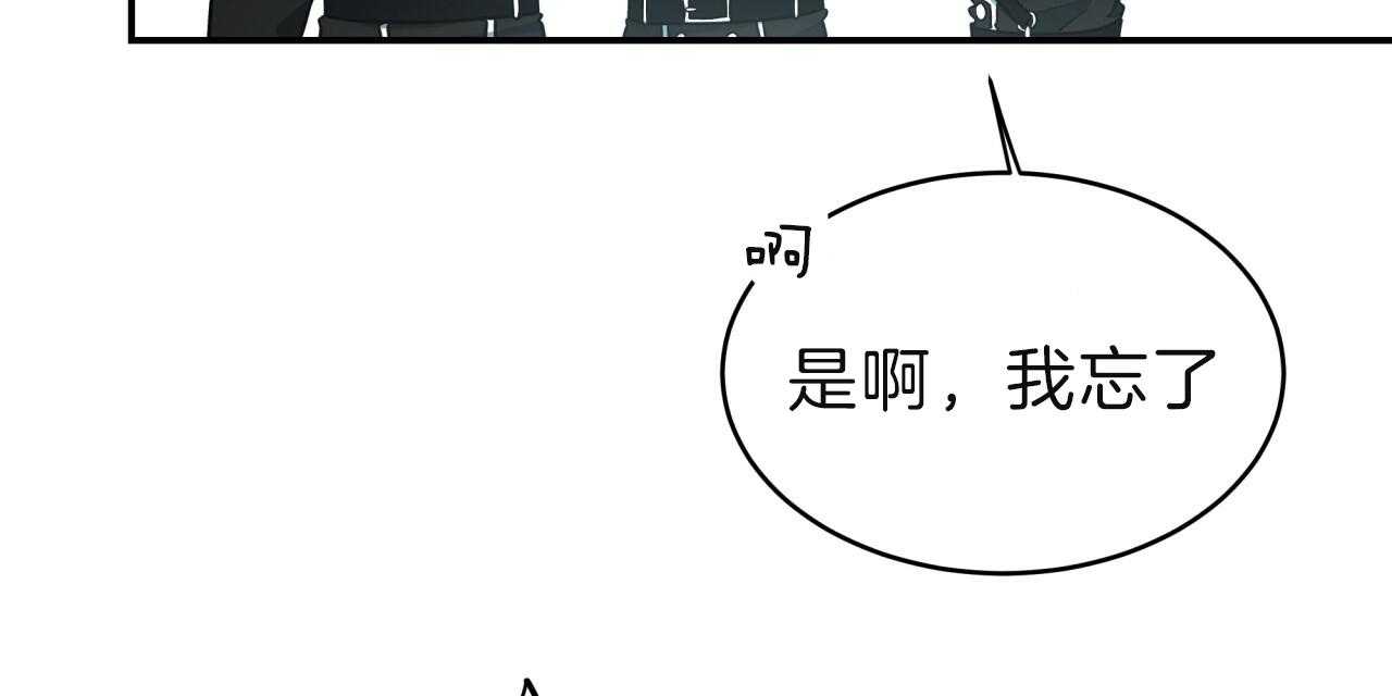 《不夜城（共2季）》漫画最新章节第68话_愁眉苦脸免费下拉式在线观看章节第【36】张图片