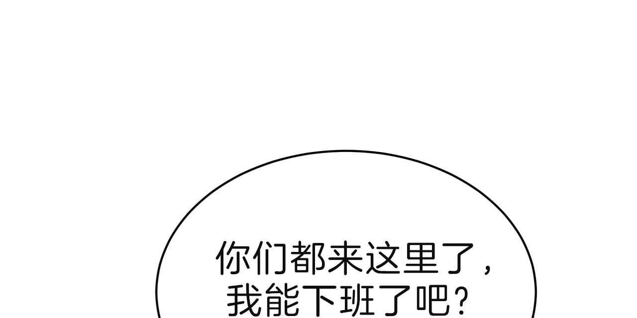 《不夜城（共2季）》漫画最新章节第68话_愁眉苦脸免费下拉式在线观看章节第【17】张图片