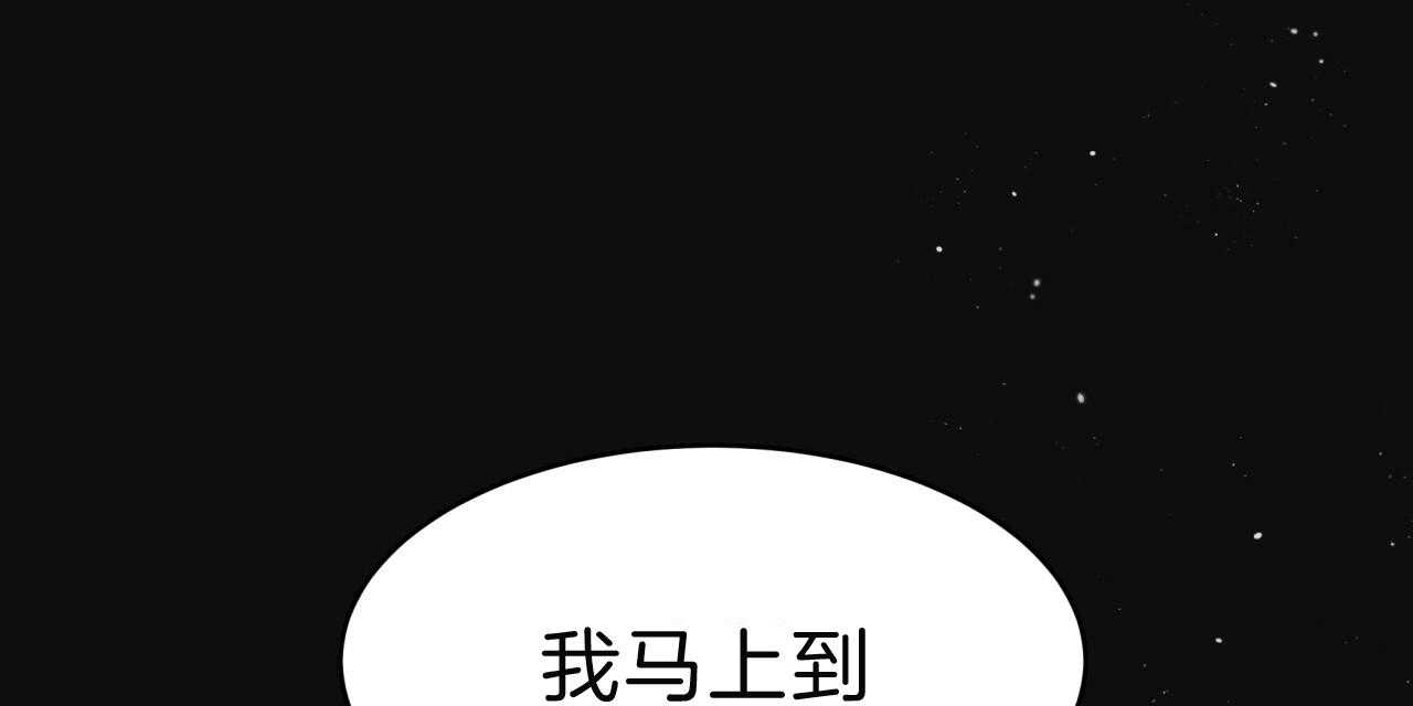 《不夜城（共2季）》漫画最新章节第68话_愁眉苦脸免费下拉式在线观看章节第【66】张图片