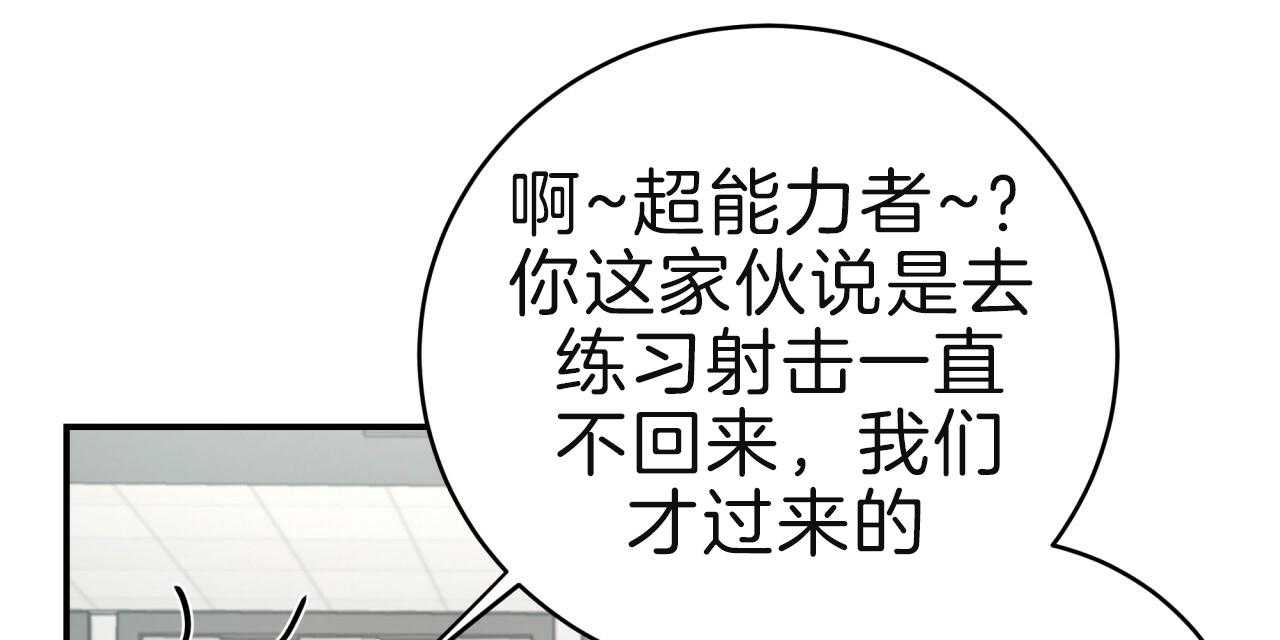 《不夜城（共2季）》漫画最新章节第68话_愁眉苦脸免费下拉式在线观看章节第【45】张图片